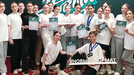 Коллектив театра танца «Огни» успешно выступил на Всероссийском хореографическом конкурсе «Новый Формат» в Сочи