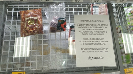 Плановая остановка «Алтайского бройлера» привела к дефициту курятины в магазинах