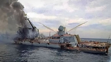 О гибели ракетного крейсера «Москва»