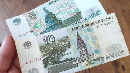 Центральный Банк России вернул в обращение купюры по пять и десять рублей
