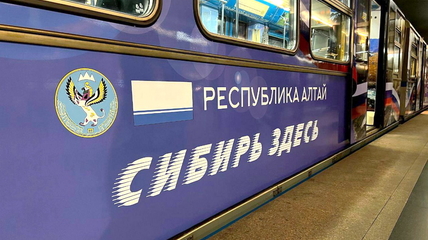 В Московском метрополитене теперь есть вагон, посвященный Горному Алтаю