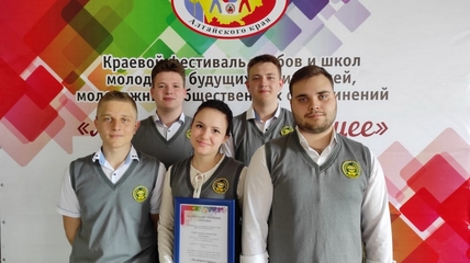 Команда молодых избирателей из Белокурихи приняла участие в краевом фестивале «Мы выбираем будущее»