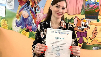 Педагог из Белокурихи Юлия Абаскалова стала победителем краевого конкурса
