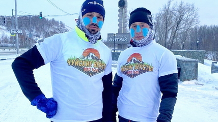 Спортсмены из Бийска пробежали в мороз 100 километров по Чуйскому тракту