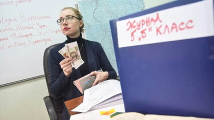 Оклады учителей Алтайского края признали одними из самых низких по России