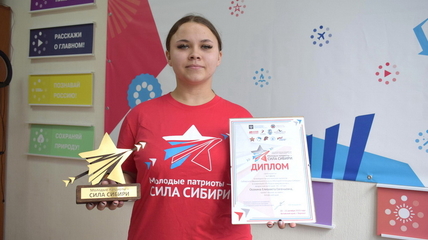 Жительница Белокурихи стала призёром в конкурсе проектов «Молодой потенциал Сибири»