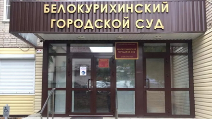 В Белокурихе будут судить сотрудницу банка, обвиняемую в хищении более 3 млн. рублей