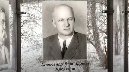 В Белокурихе в эти дни вспоминают легендарного академика Александра Мясникова