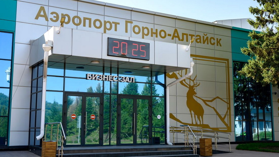 В Горно-Алтайске приступили к реконструкции аэровокзала и аэродрома
