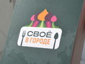 Ресторанный гид РСХБ «Свое в городе» нашел своих участников с Алтая