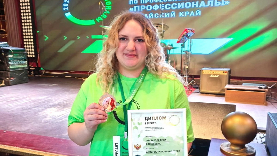 Жительница Белокурихи стала призером чемпионата по профессиональному мастерству