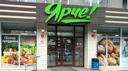 В сети «Ярче» приостановили продажу молотого чеснока в Алтайском крае