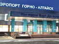 Из аэропорта Горно-Алтайска запустят новые авиарейсы
