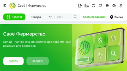 РСХБ разработал инновационное решение для агросектора – цифровой подбор средств защиты растений