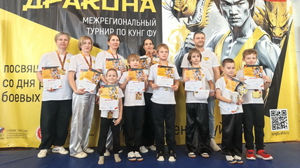 Команда по кунг-фу из Белокурихи выиграла кубок межрегионального турнира