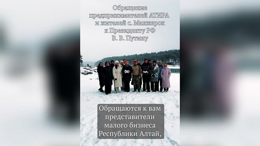 Жители Манжерока ищут защиты у Путина от инвестиционного плана Сбера