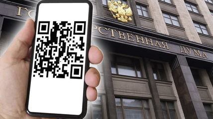Госдума отложила закон о QR-кодах из-за протеста «глубинного народа»