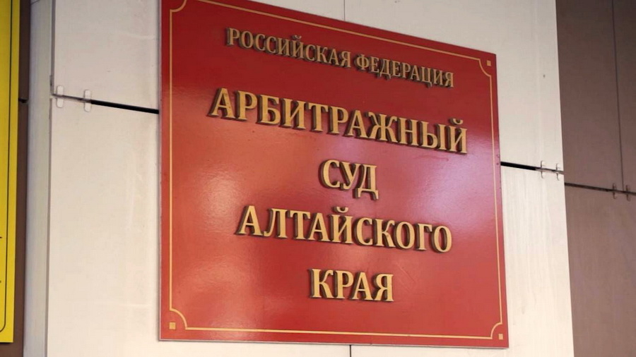 Ещё одна барнаульская фирма выиграла в суде крупную сумму у мэрии Белокурихи