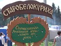 В Старобелокурихе Алтайского района провели праздник малосольного огурца