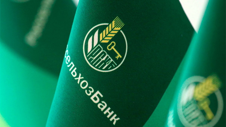 РСХБ увеличил доходность по вкладам для действующих клиентов
