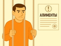 Жителю Белокурихи грозит тюрьма за долг по алиментам в миллион рублей