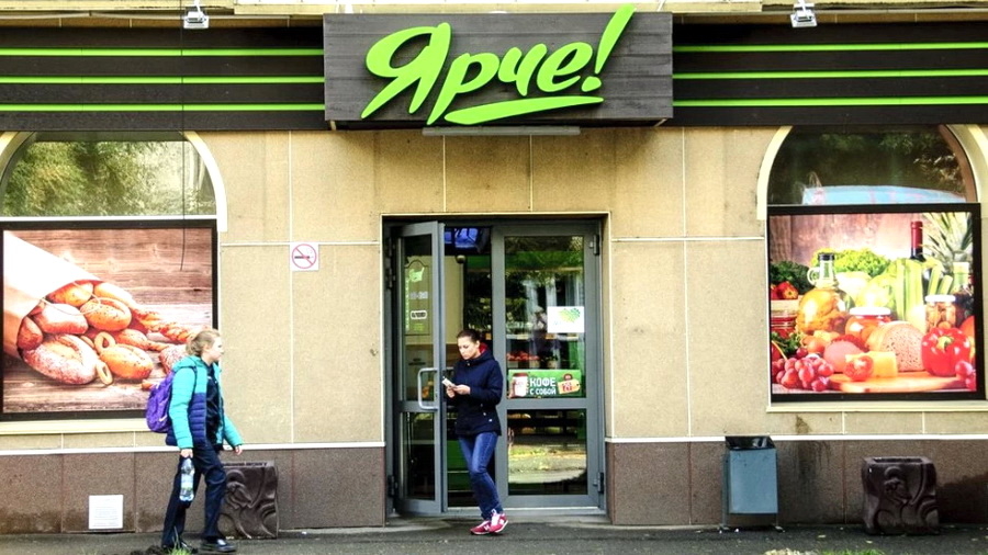 Магазинам сети «Ярче!» в Сибири грозит закрытие из-за судебного разбирательства