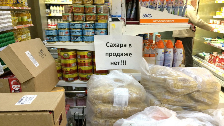 Исчез магазин. Пропал сахар в магазинах. Прилавок в магазине соль. Гуманитарная помощь на прилавках магазинов. Продукция Здравушка исчезла с прилавков магазинов.