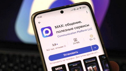 В Кузбассе отменили обязательную регистрацию школьников и их родителей в мессенджере MAX