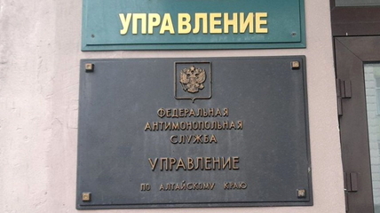 Антимонопольная служба выписала энергетикам крупный штраф за срыв подключений абонентов в Алтайском крае