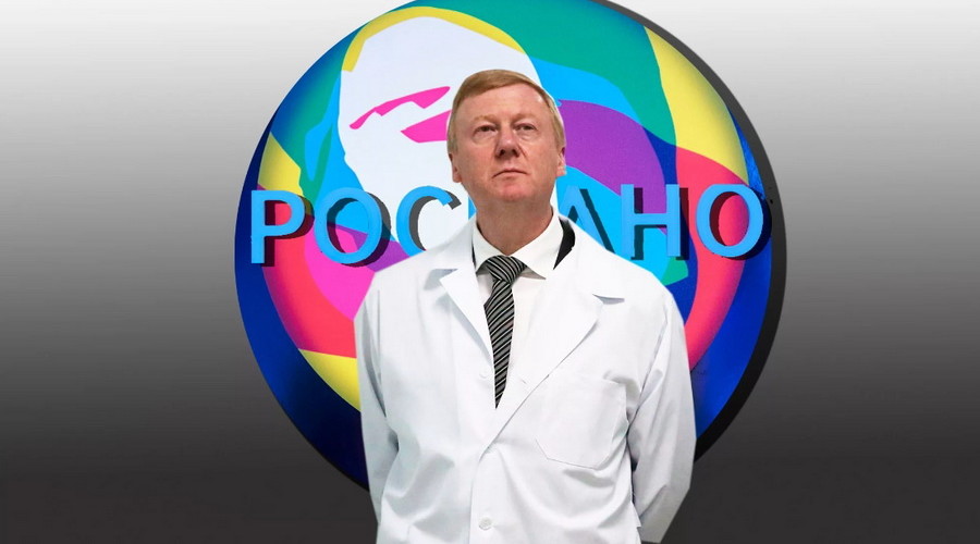 «Роснано» – одна из самых коррупционных и непрозрачных схем