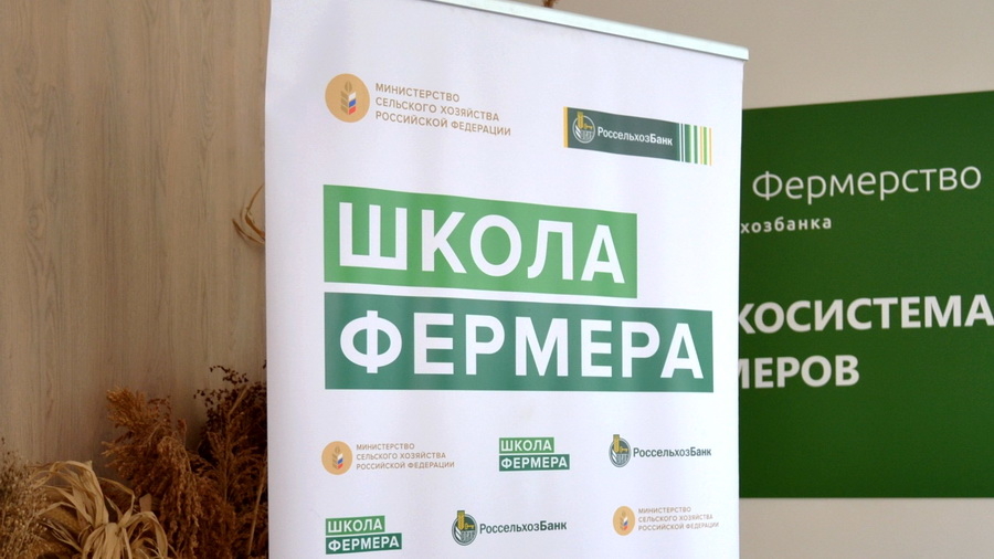 Пятый поток «Школы фермера»  стартовал на Алтае