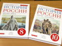 Историю в России будут изучать с первого класса