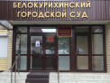 «Врио главы Алтайского края РСФСР» получил условный срок за экстремизм