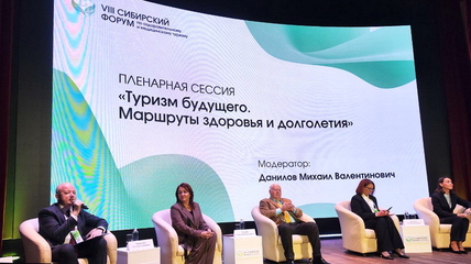 В Белокурихе разработают чат-бот, который будет помогать туристам с отдыхом и лечением