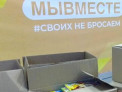 Жители Белокурихи могут помочь пострадавшим из Донбасса