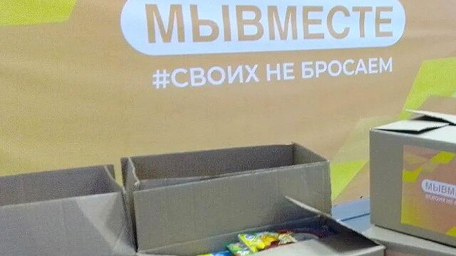 Жители Белокурихи могут помочь пострадавшим из Донбасса
