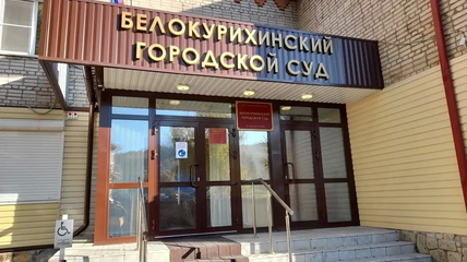 В Белокурихе суд списал долг в 5,5 млн рублей из-за оплошности кредитора