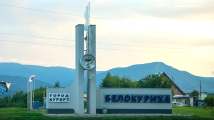 Здравницы Белокурихи признали лучшими на всероссийском конкурсе санаториев