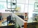 Зачем в России хотят принять закон о самозапрете на получение кредитов?