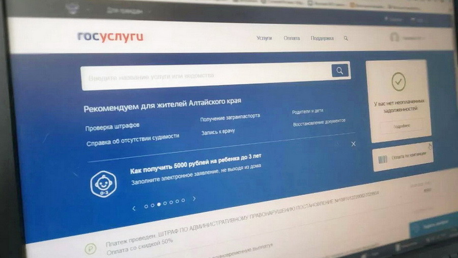 В Алтайском крае появилась возможность записаться к нотариусу онлайн через сервис «Госуслуг»