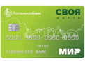 Россельхозбанк выпустил кредитную карту с льготным периодом 115 дней