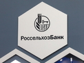 Россельхозбанк на Алтае запустил акцию «Выгодные траты для физических лиц» 