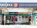 Компанию, торгующую алкоголем в Белокурихе, оштрафовали на 150 тысяч рублей за незаконную вывеску