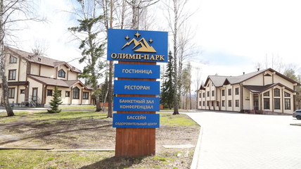 Наследники умершего собственника «Олимп парка» приняли решение законсервировать объект