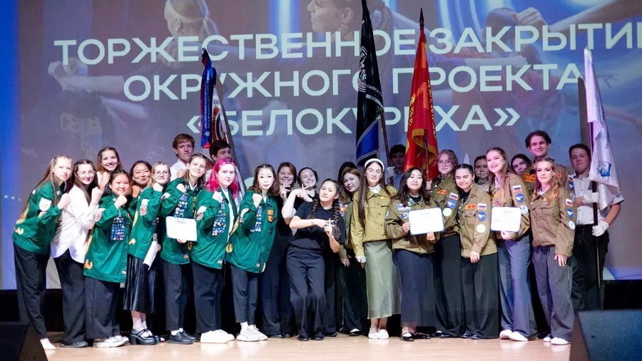 В Белокурихе подвели итоги студенческого трудового проекта «Белокуриха-2026»