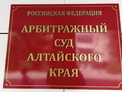 Барнаульский подрядчик отсудил у администрации Белокурихи более 5 млн рублей