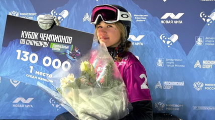 Белокурихинская сноубордистка выиграла Кубок чемпионов в Москве