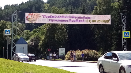 18 спектаклей вошло в программу фестиваля кукольных театров «Люди и куклы» в Белокурихе