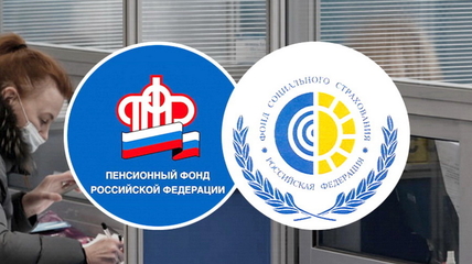 В Алтайском крае готовятся к объединению ПФР и ФСС в Социальный фонд России