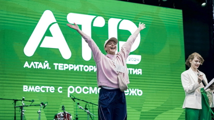 Активная молодёжь со всей страны соберётся на форуме АТР в Белокурихе